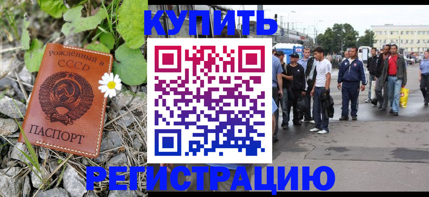 прописка гарантия в Данкове