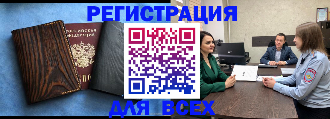 временная регистрация законно в Данкове