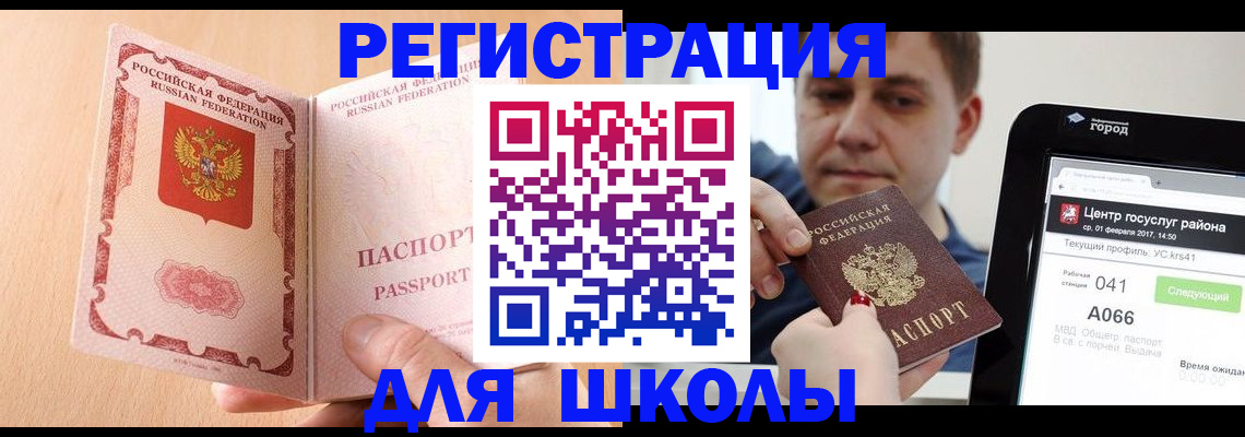 прописка регистрация в Данкове